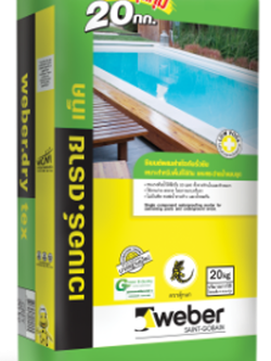 เวเบอร์ดราย เท็ค ซีเมนต์กันซึม สำหรับสระว่ายน้ำและพื้นที่ใต้ดิน Weber