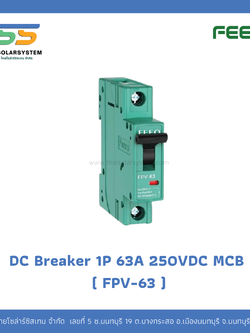 เบรกเกอร์ FEEO DC 63A 250V 1P (FVP-63)