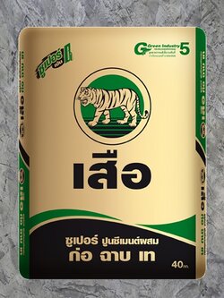 ปูนเสือ ซีเมนต์ ซูเปอร์ super 100 ถุงขึ้นไป เสือ