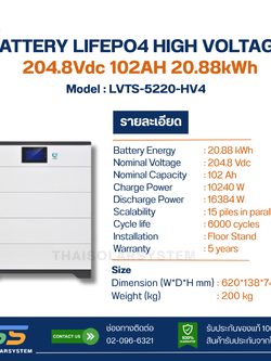 BATTERY 20.88kWh High Voltage LVTOPSUN