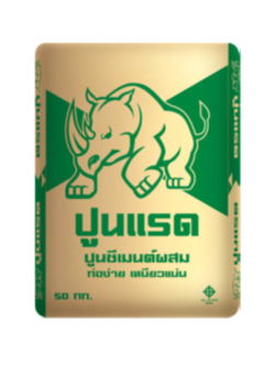 ปูนซีเมนต์ถุงตราแรด ขนาดบรรจุ 50 กก.***ค่าจัดส่งคิดตามระยะทาง***