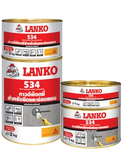 กาวอีพ็อกซี่เสียบเหล็ก LANKO รุ่น Lanko 534