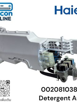 Detergent Auto ช่องใส่น้ำยาซักผ้า/ปรับผ้านุ่ม เครื่องซักผ้า HAIER รหัส 0020810385M ของแท้ ใหม่ มือ 1