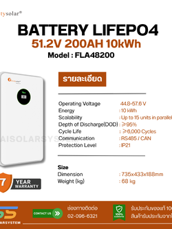 BATTERY LIFEPO4 FELICITY 200Ah 51.2V (ประกัน 7 ปี)