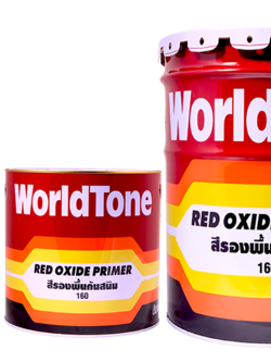 สีรองพื้นแดงกันสนิม เวิลด์โทน และสีรองพื้นทากันสนิม เวิลด์โทน เวิลด์โทน สีรองพื้นแดงกันสนิม