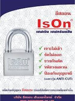 กุญแจคล้อง เหล็ก ชุบโครเมี่ยม ระบบรหัสเหมือน ขนาด 50/10 ตัวชุด อีสออน KA.877 (CP)-50/10 ตัวชุด เหล็กชุบโครเมี่ยม