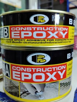 บอสนี่คอนสตรัคชั่นอีป๊อกซี่ B231