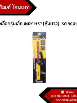 โครงเลื่อยรุ่นเล็ก INDY H57 (หุ้มยาง) ISO 9001:2015