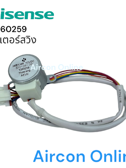 มอเตอร์สวิง แอร์ Hisense รหัส K1260259 ( 0259 ) ของใหม่ แท้ 100%