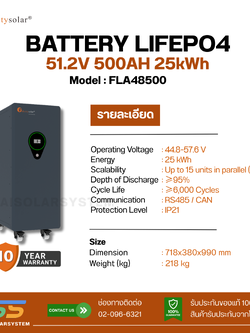 BATTERY LIFEPO4 FELICITY 500Ah 51.2V (ประกัน 7 ปี)