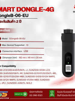 Huawei Smart Dongle-4G