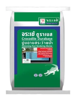 จระเข้ ดูราเบส 20กก. สีเทา