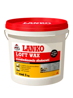 LANKO LOFT WAX แว็กซ์เคลือบผนังสไตล์ลอฟท์ รุ่น LOFT (WAX) ขนาด 5 กก. สีเทา