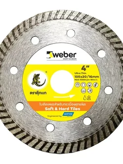 ใบตัดเพชร 4" สำหรับกระเบื้องและหิน weber