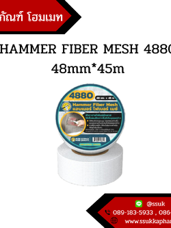HAMMER FIBER MESH 4880 48mm*45m