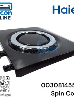 ฝาปิดถังปั่นแห้ง Spin Cover เครื่องซักผ้า HAIER รหัส 0030814555B ของแท้ ใหม่ มือ 1