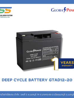 แบตเตอรี่ Deep Cycle 20Ah 12V GLOBAL POWER (ประกัน 1 ปี)