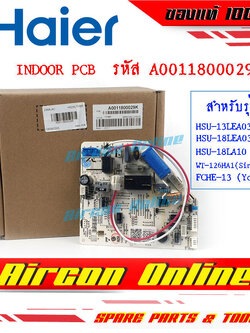 แผงบอร์ด แผงคอนโทรล ตัวในห้อง INDOOR PCB รหัส A0011800029K ( 029K ) ของแท้ ใหม่ มือ 1