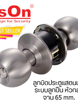 ลูกบิดประตู ระบบลูกปืน หัวกลม-จานใหญ่ แพ็ค1ชุด สีแสตนเลส ตัวเรือนแสตนเลส อีสออน NO.8013 SS-BK (ห้องน้ำ) แสตนเลส