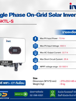 Inverter On grid INVT 3KW 1 phase +WIFI+กันย้อน