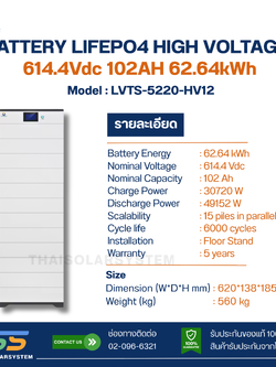 BATTERY 66.64kWh High Voltage LVTOPSUN