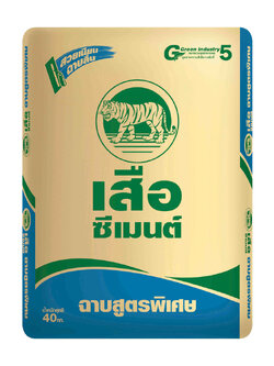 ปูนเสือ ฉาบสูตรพิเศษ ราคา 100 ถุงขึ้นไป เสือ