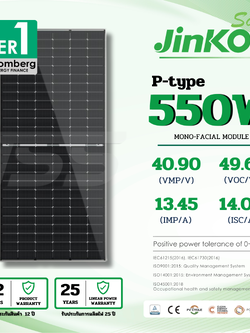 แผงโซล่าเซลล์ 550W Mono Jinko Half (รับสินค้าหน้าร้านเท่านั้น)