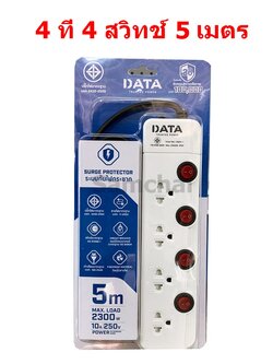 รางปลั๊กไฟ ยาง 3 ขาวเมตร สีขาว DATA WL128I-3M-2USB 2ช่อง/ML158I-3M-2USB 3ช่อง/HM4496 4ช่อง สีขาว