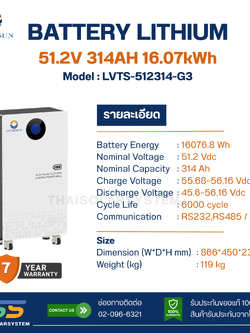 BATTERY LIFEPO4 LVTOPSUN 314Ah 51.2V (ประกัน 7ปี)