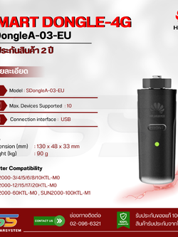 Huawei Smart Dongle-4G