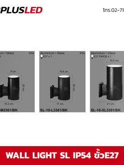 ไฟผนัง LED wall light SL ขนาด 9cm/10.8cm/14.5cm.
