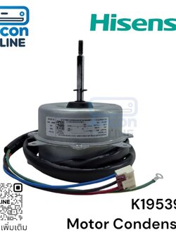 มอเตอร์คอนเดนซิ่ง แอร์ HISENSE รหัส K1953976 ของแท้ ใหม่ มือ 1