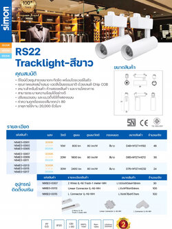 LED Tracklight 24° WH 10W