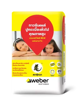 กาวซีเมนต์ เวเบอร์ไทล์ ฟิกซ์ (ขนาดบรรจุ 25 กก.) weber