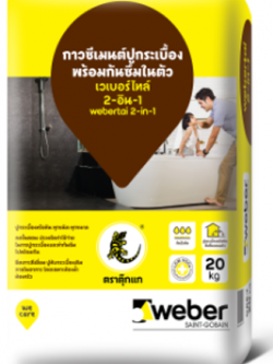 เวเบอร์ไทล์ 2-อิน-1 กาวซีเมนต์ปูกระเบื้องพร้อมกันซึม Weber