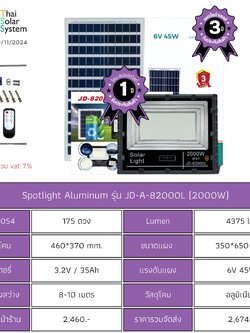 Spot Light โซล่าเซลล์ JD-A-82000L ขนาด 2000w
