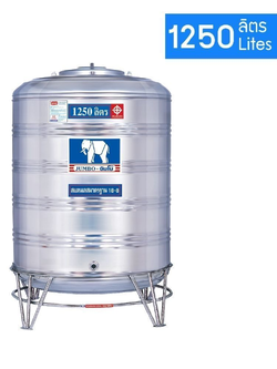 แท้งค์น้ำสแตนเลส จัมโบ้ 1250 ลิตร แบบก้นนูน (ขาตั้งสแตนเลส) จัมโบ้ แบบก้นนูน สแตนเลส