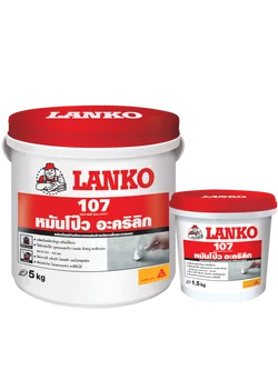 หมันโป๊ว LANKO รุ่น LK-107 สีขาว