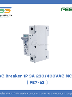 เบรกเกอร์ FEEO AC 3A 230/400VAC 1P (FE7-63)