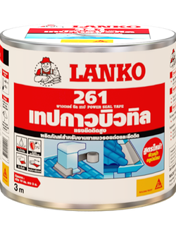 เทปกาวบิวทิล LANKO รุ่น Lanko 261 ขนาด 10 ซม. x 3 ม. สีเทา