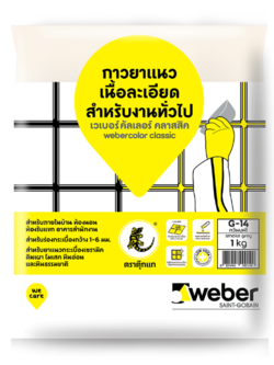 เวเบอร์คัลเลอร์ คลาสสิค 1 กก. weber G-14 ควันบุหรี่