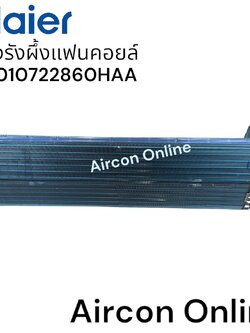 แผงรังผึ้งแฟนคอยล์ HAIER ของแท้ 100% รหัส A0010722860HAA ของแท้ ใหม่มือ 1