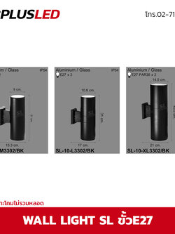 ไฟผนัง LED wall light SL แสงออก2ทาง ขนาด 9cm/10.8cm/14.5cm.