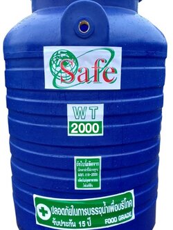 Safe ถังเก็บน้ำบนดิน รุ่น สีฟ้า ขนาด 2000 ลิตร