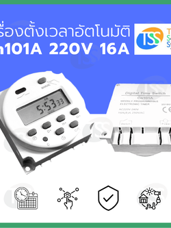 เครื่องตั้งเวลา (Timer) 16A 220V รุ่น Cn101