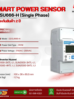 Huawei Smart Power Sensor DDSU666-H (Single Phase)