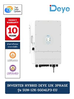 DEYE on/off grid inverter 3P SUN-12K-SG04LP3 Three Phase | 2 MPPT | Hybrid Inverter | Low Voltage Battery