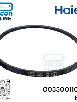 สายพานเครื่องซักผ้า HAIER รหัส 00330011008 ของแท้ ใหม่ มือ 1