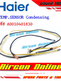สายเซนเซอร์คอยล์ร้อน แอร์ HAIER รุ่น HSU-18VNQ03TC รหัส A0010401830 [ 1830 ]