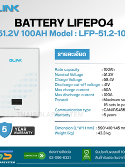 BATTERY LIFEPO4 GLINK 100Ah 51.2V (ประกัน 5 ปี)